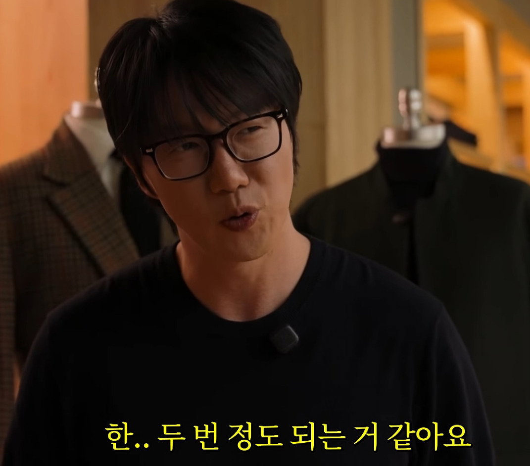 주우재의 성시경 꾸미기