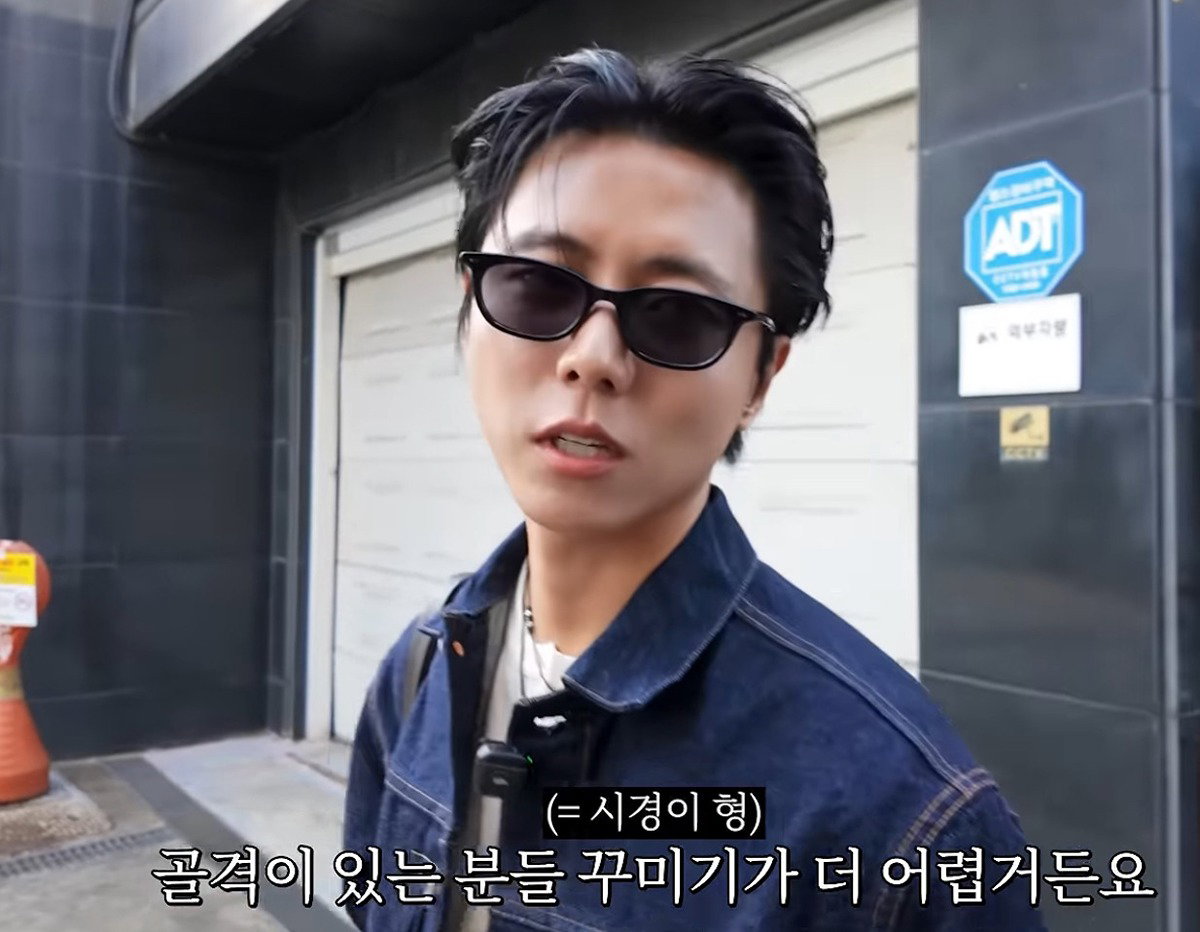 주우재의 성시경 꾸미기