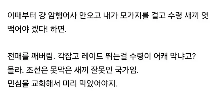 고을 수령 수탈은 짜증나는데 민란각은 애매할때 조선 백성이 쓰던 필살기