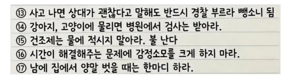 일본 스레드에서 200만 조회수 기록한 가정필수교육