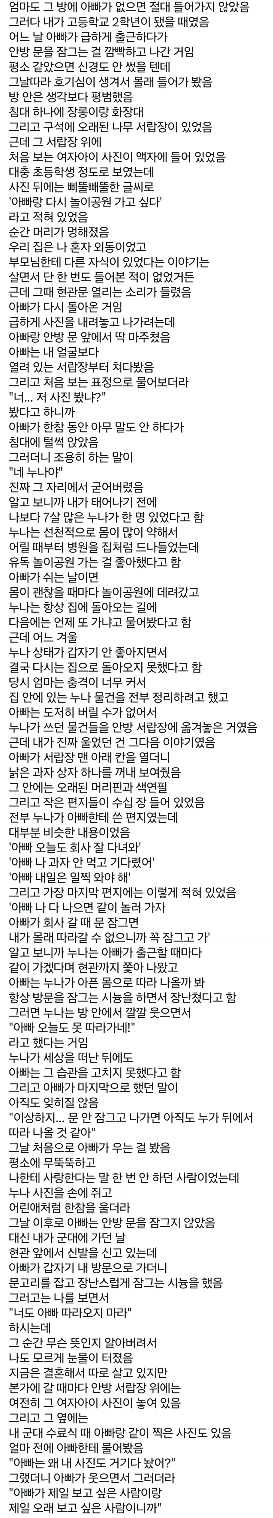 아빠가 집을 나갈 때마다 안방 문을 잠그는 이유