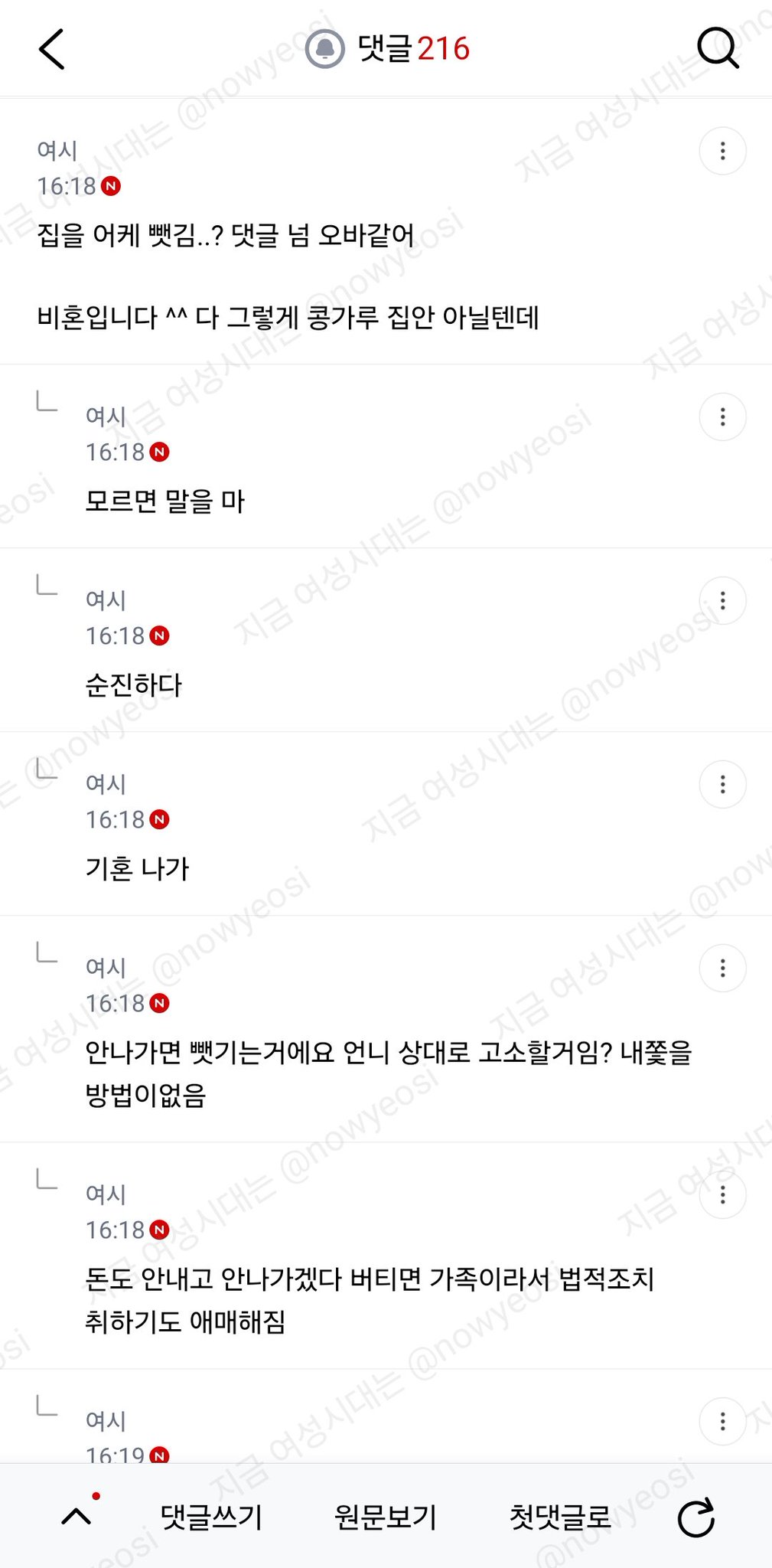 내 명의 집, 언니한테 세 줘도 될까?