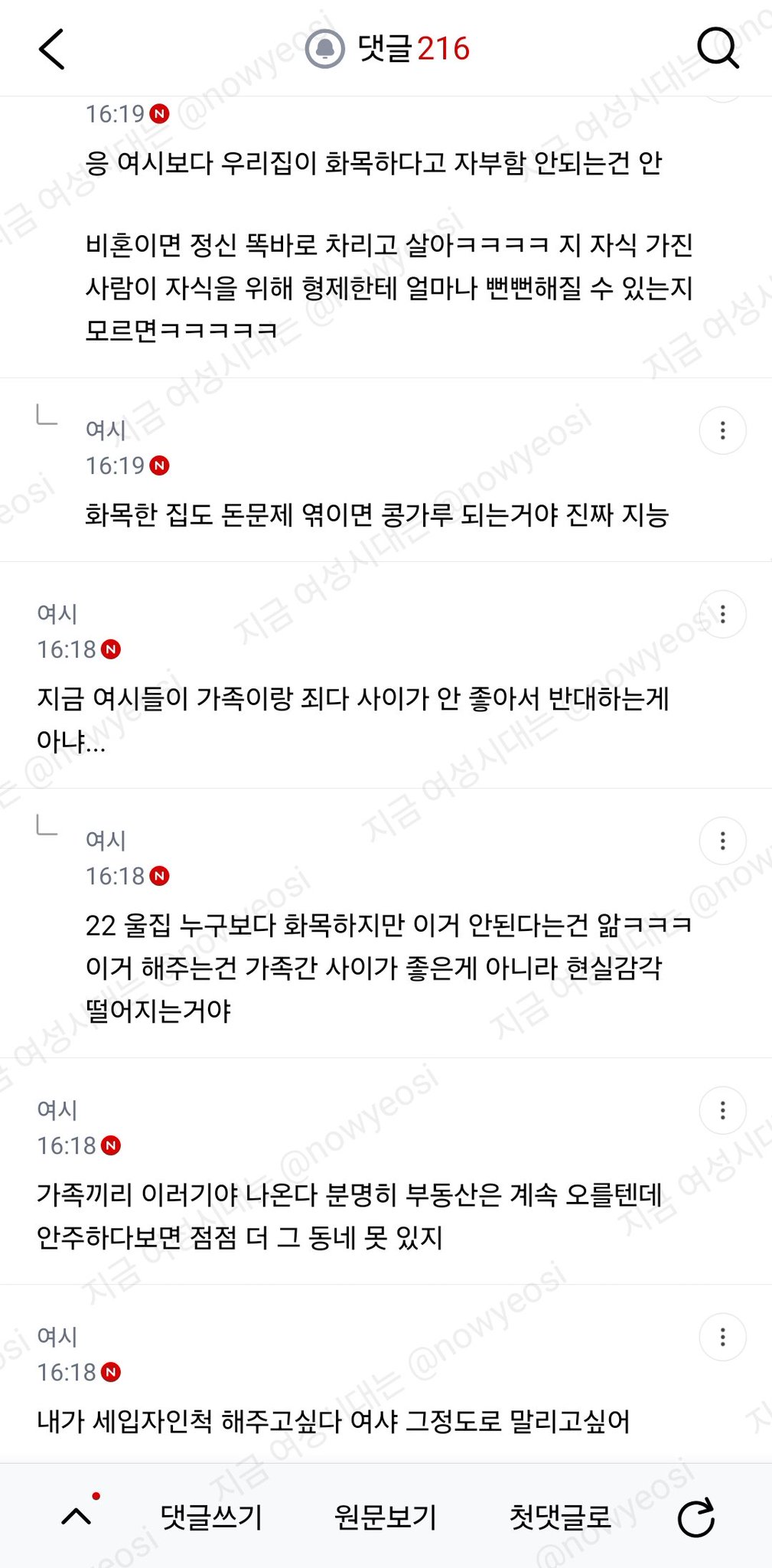 내 명의 집, 언니한테 세 줘도 될까?