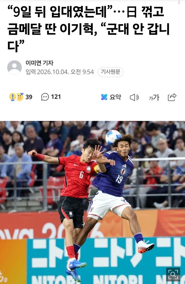 눈치가 많이 부족한 축구 국가대표 선수들