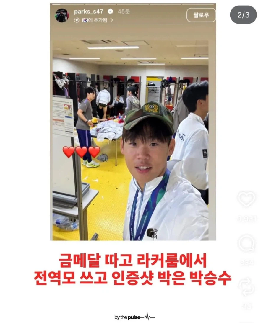 눈치가 많이 부족한 축구 국가대표 선수들