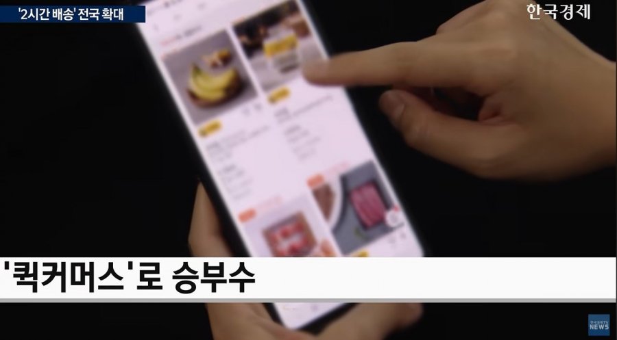 "전국 2시간내 배송"…이마트, 쿠팡 맞서 배송기지로 승부