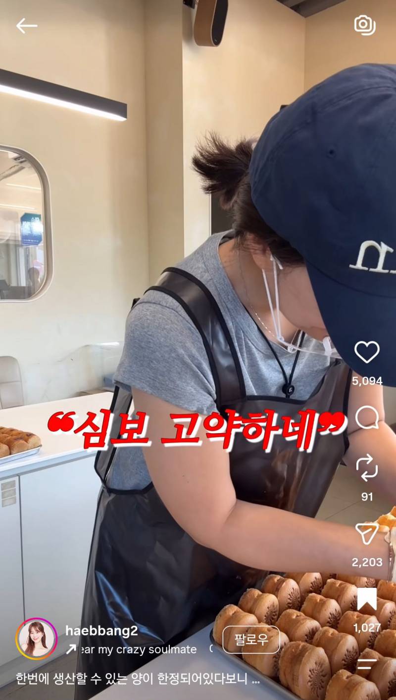 시식빵 없다고 고약하다는 말 들은 빵집 사장님