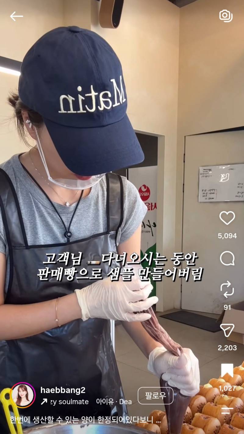 시식빵 없다고 고약하다는 말 들은 빵집 사장님