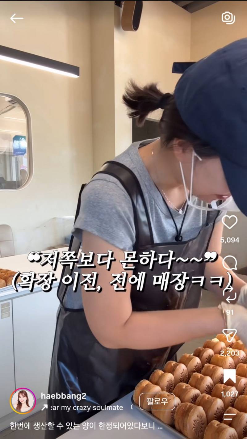 시식빵 없다고 고약하다는 말 들은 빵집 사장님