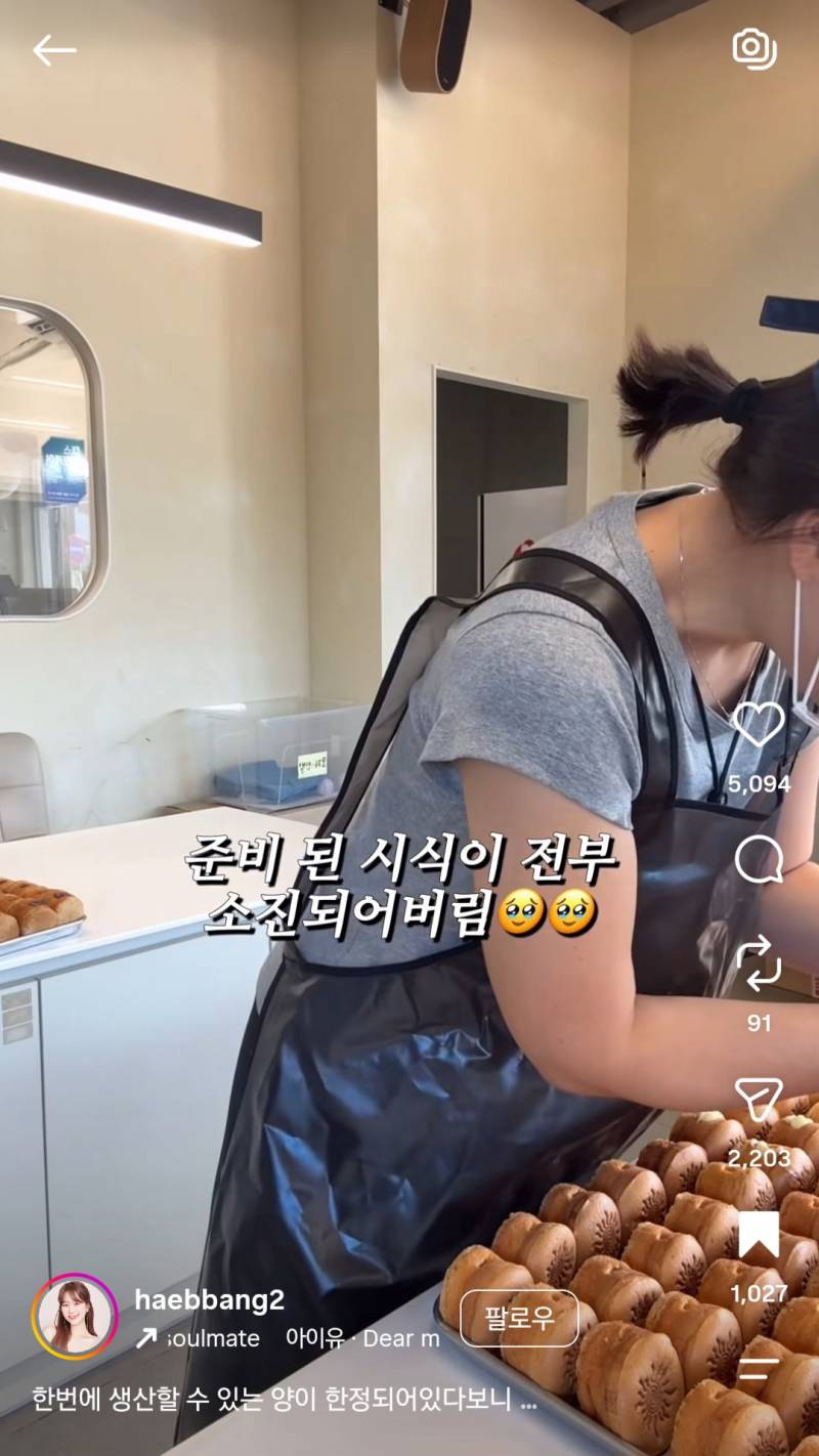 시식빵 없다고 고약하다는 말 들은 빵집 사장님