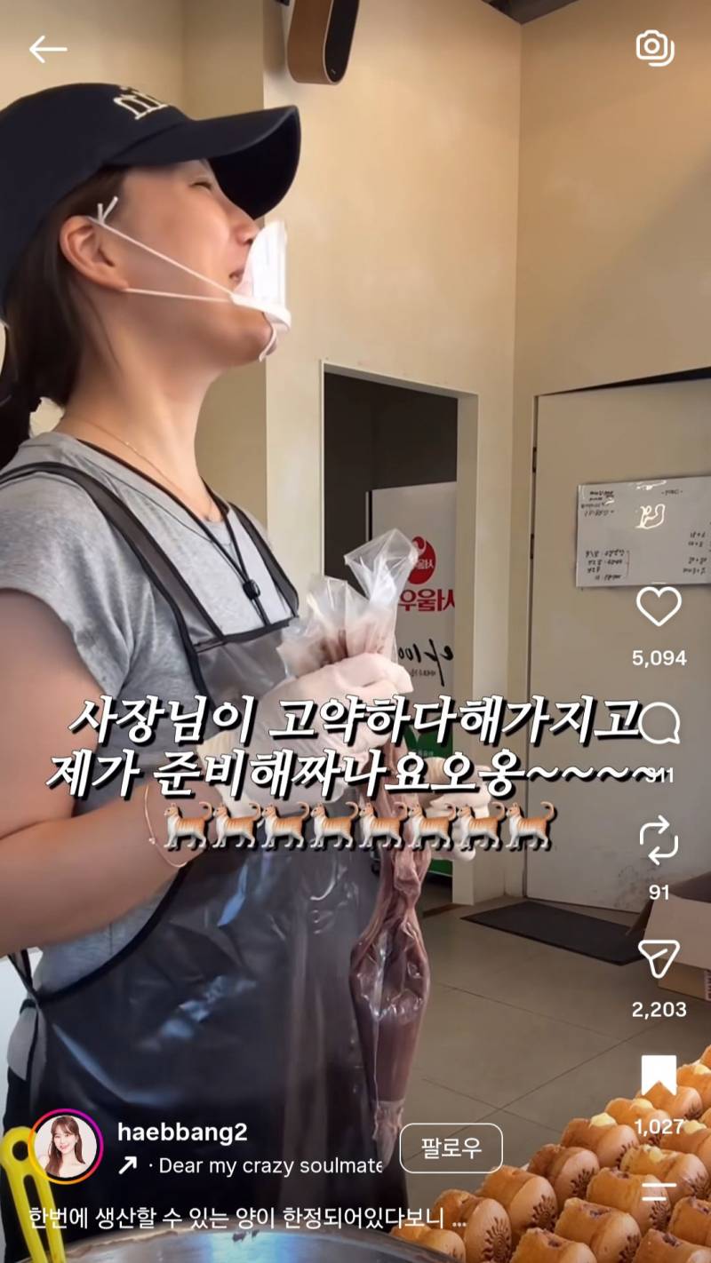 시식빵 없다고 고약하다는 말 들은 빵집 사장님