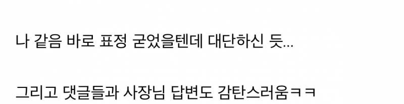 시식빵 없다고 고약하다는 말 들은 빵집 사장님
