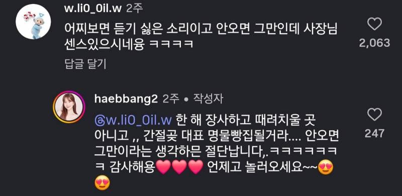 시식빵 없다고 고약하다는 말 들은 빵집 사장님