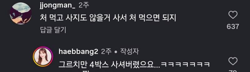 시식빵 없다고 고약하다는 말 들은 빵집 사장님