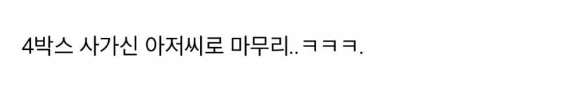 시식빵 없다고 고약하다는 말 들은 빵집 사장님