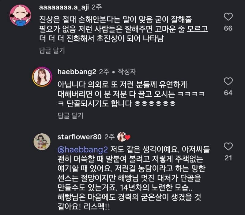 시식빵 없다고 고약하다는 말 들은 빵집 사장님