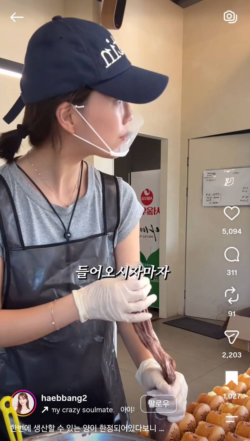 시식빵 없다고 고약하다는 말 들은 빵집 사장님