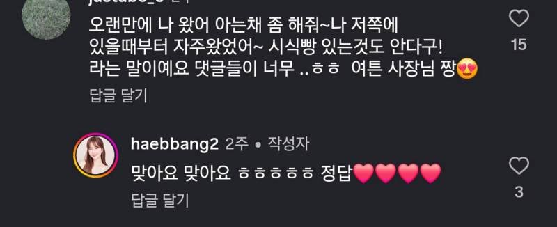 시식빵 없다고 고약하다는 말 들은 빵집 사장님