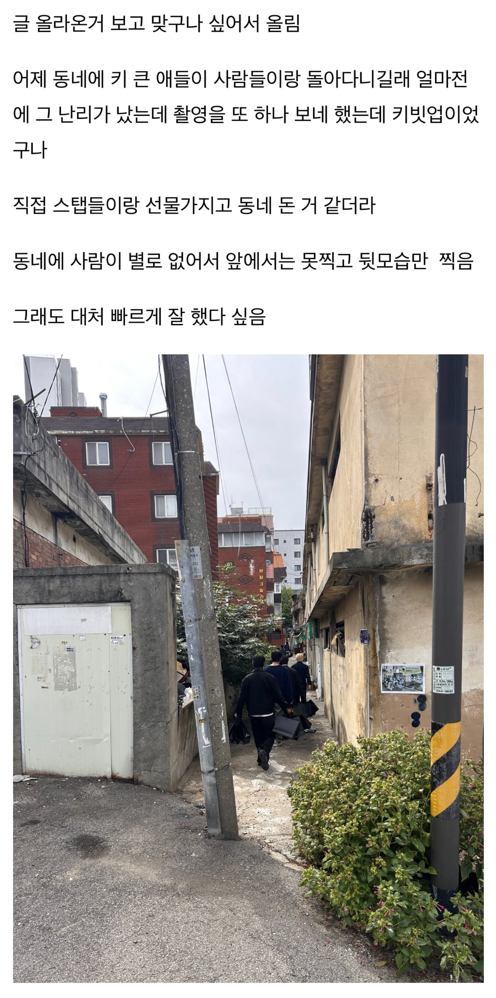 새벽 3시 넘어서까지 뮤비 촬영해서 욕 먹었던 남돌 근황