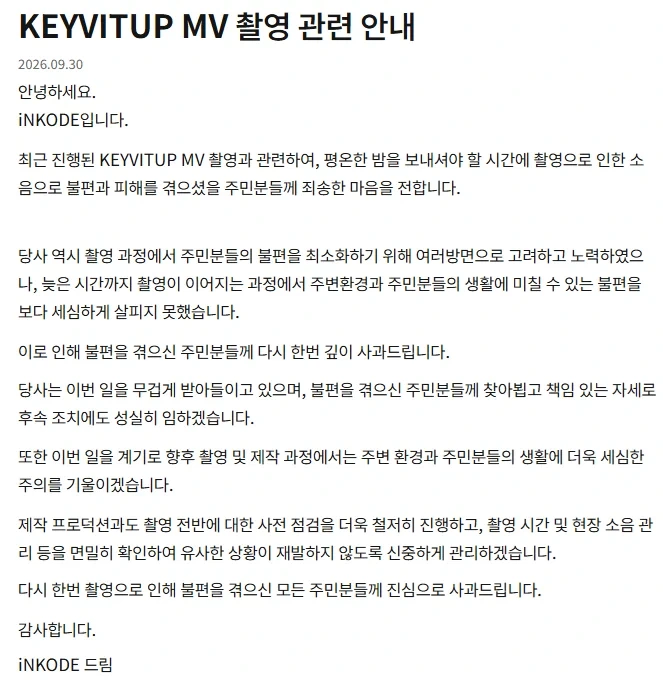새벽 3시 넘어서까지 뮤비 촬영해서 욕 먹었던 남돌 근황
