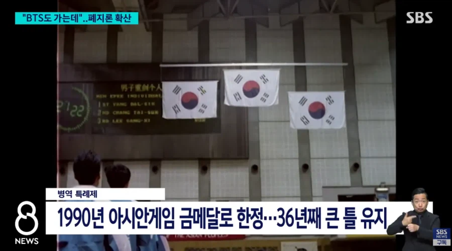 36년만에 군면제 폐지 가능성 생김