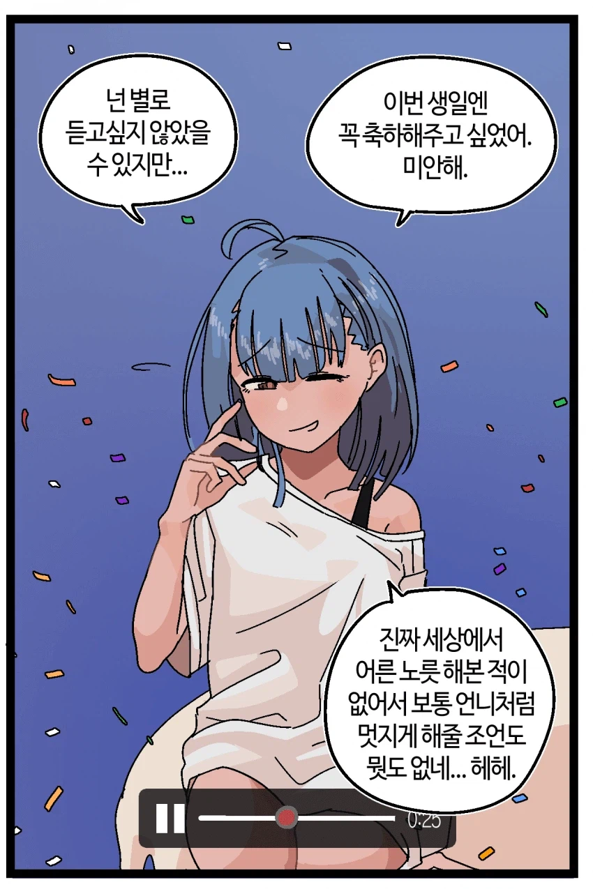 버츄얼언니는 전기양의 꿈을 꾸는가