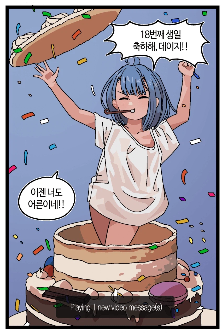 버츄얼언니는 전기양의 꿈을 꾸는가