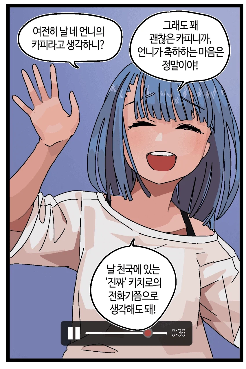 버츄얼언니는 전기양의 꿈을 꾸는가