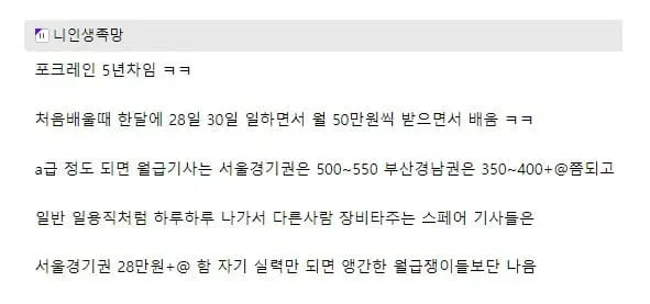 20대 굴착기 기사가 말하는 직업 기피 이유