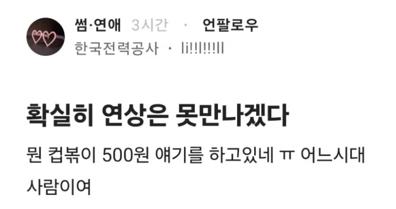 확실히 연상은 못 만나겠다.jpg