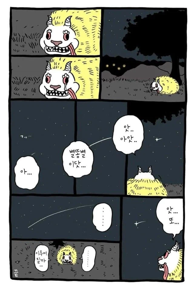 치이카와 짭몽가라고 부르는 이유와 몸이 바뀐 뒤의 찐몽가 ㅠ