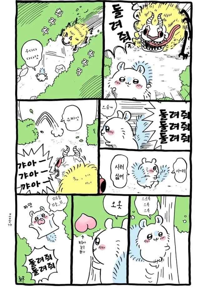 치이카와 짭몽가라고 부르는 이유와 몸이 바뀐 뒤의 찐몽가 ㅠ