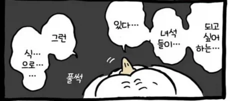 치이카와 짭몽가라고 부르는 이유와 몸이 바뀐 뒤의 찐몽가 ㅠ