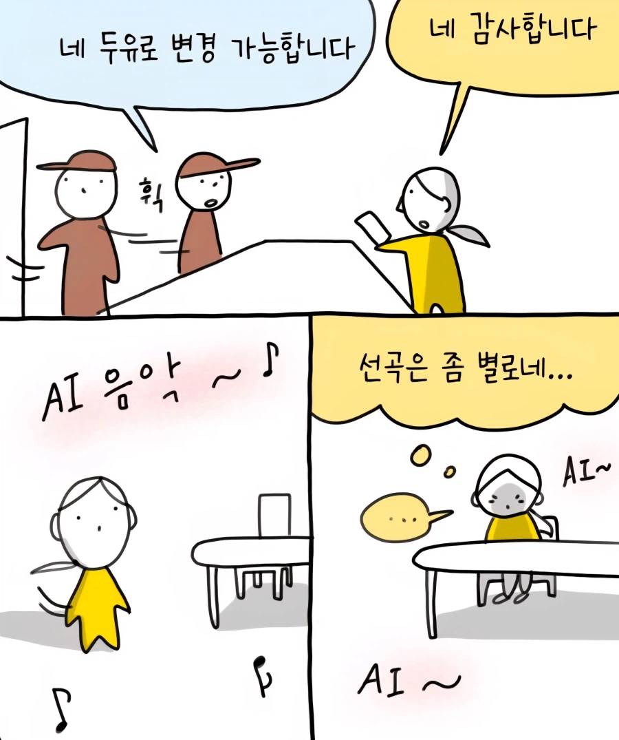 굉장히 혼란한 카페에 가본 만화