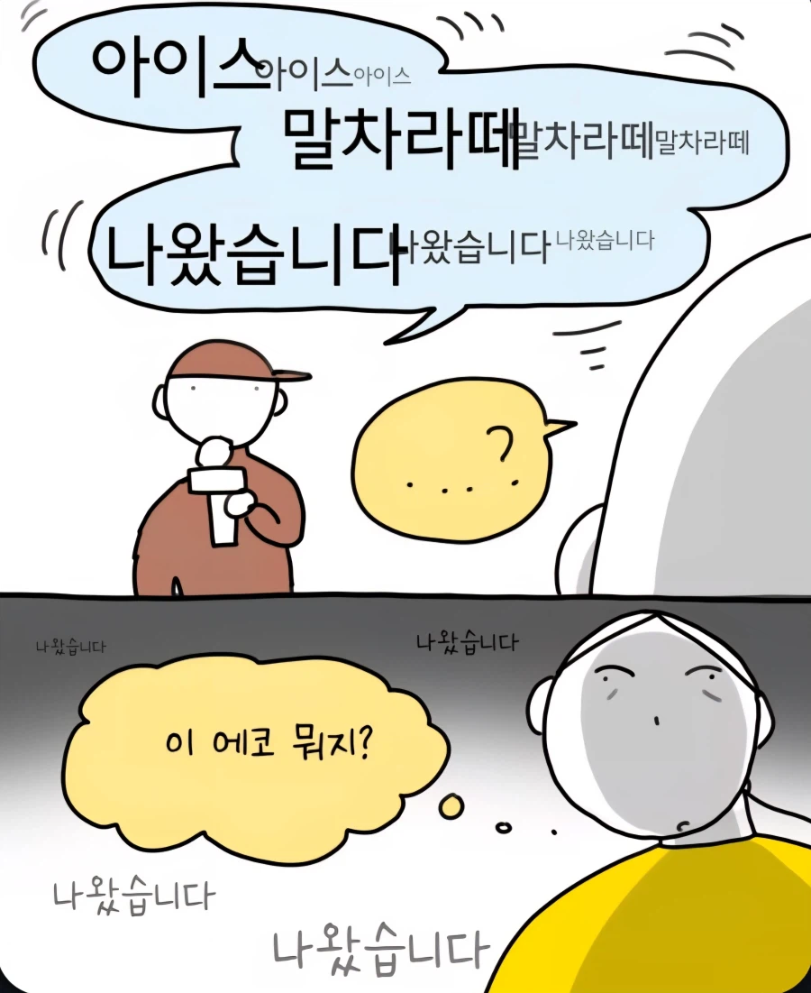 굉장히 혼란한 카페에 가본 만화