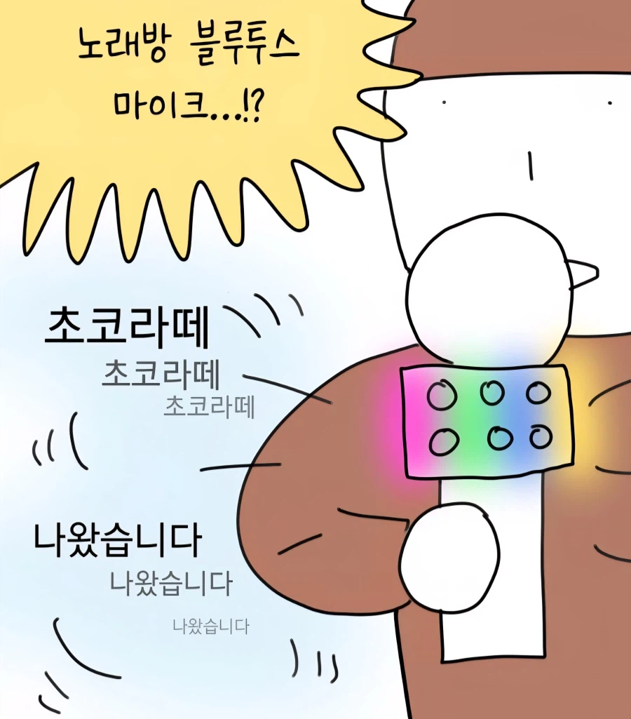 굉장히 혼란한 카페에 가본 만화