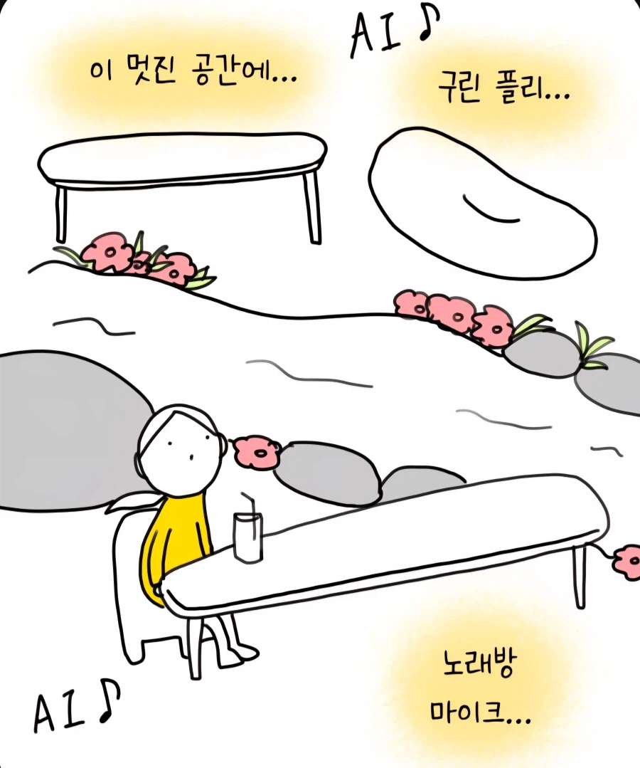 굉장히 혼란한 카페에 가본 만화