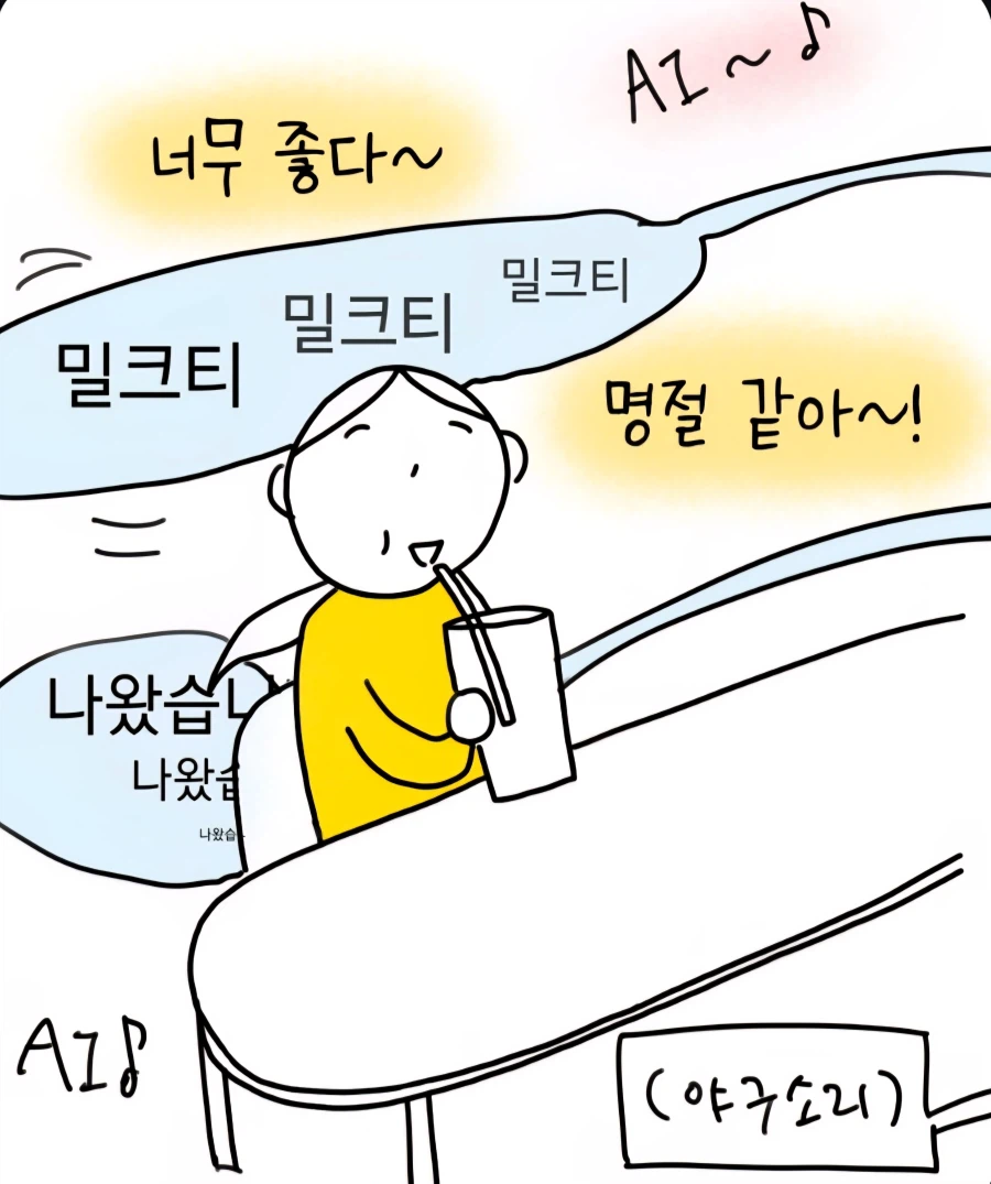 굉장히 혼란한 카페에 가본 만화