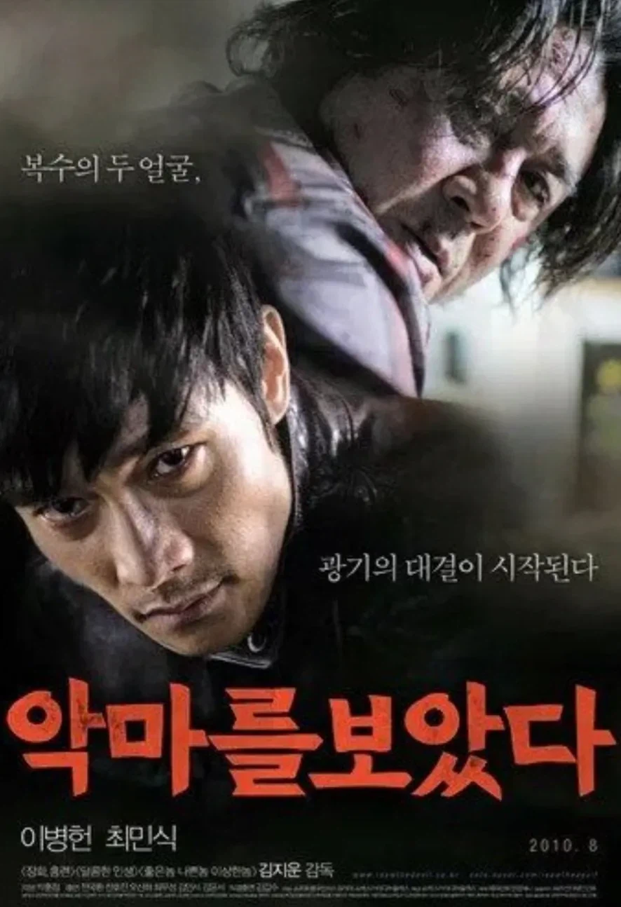 악마를 보았다를 본 일본 여성 후기.jpg