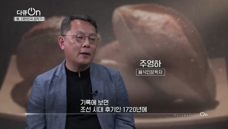 싱글벙글 조선시대 빵덕후