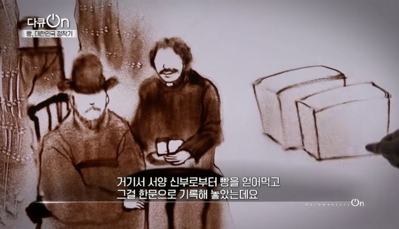 싱글벙글 조선시대 빵덕후