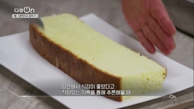 싱글벙글 조선시대 빵덕후