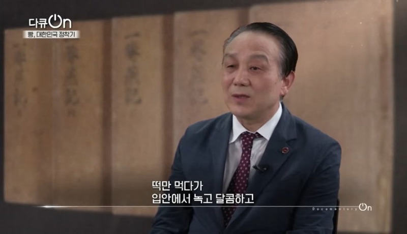 싱글벙글 조선시대 빵덕후