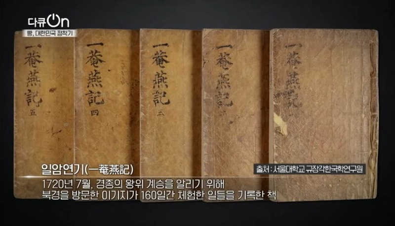 싱글벙글 조선시대 빵덕후
