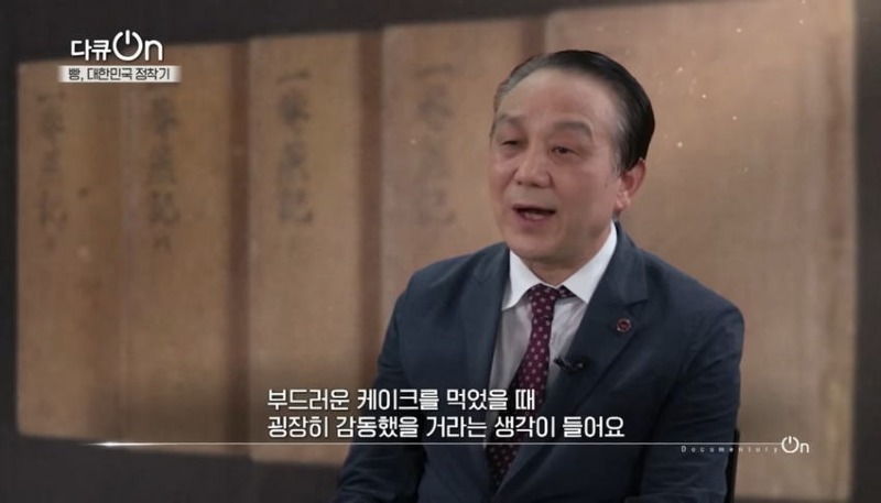 싱글벙글 조선시대 빵덕후