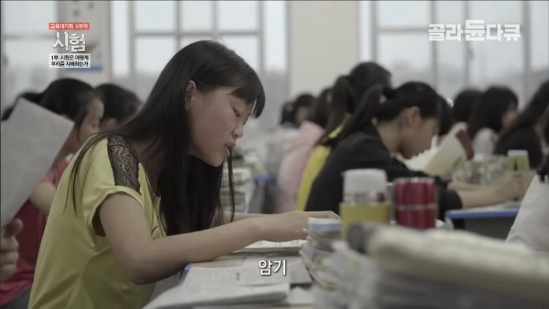 중국의 대학 입시 지옥 수준