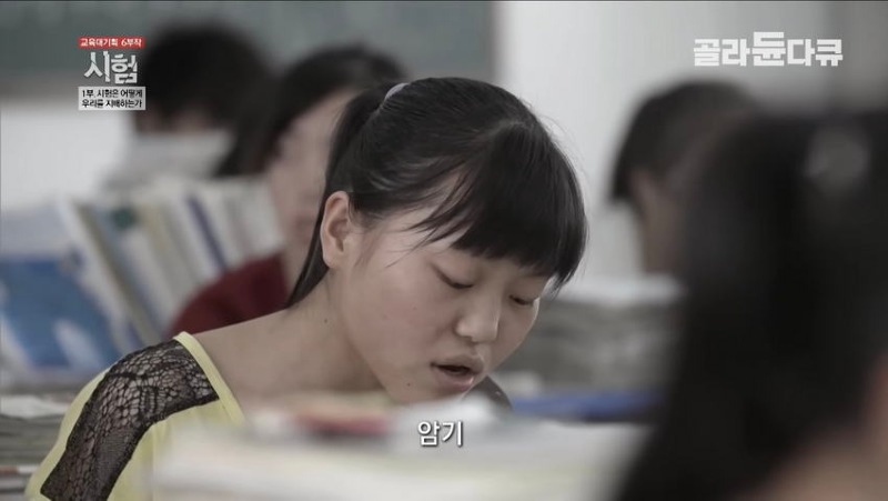 중국의 대학 입시 지옥 수준