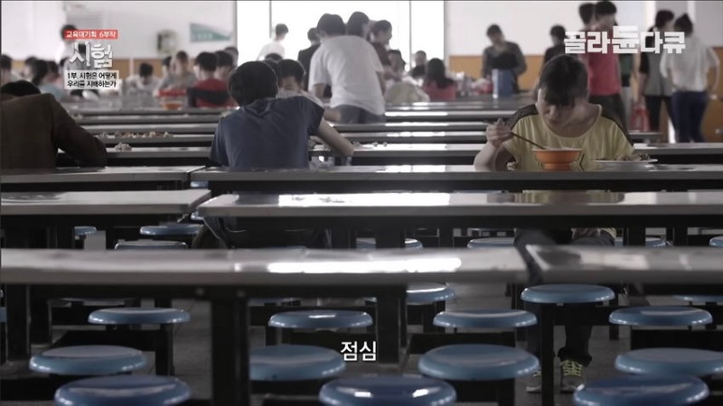 중국의 대학 입시 지옥 수준