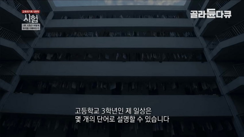 중국의 대학 입시 지옥 수준
