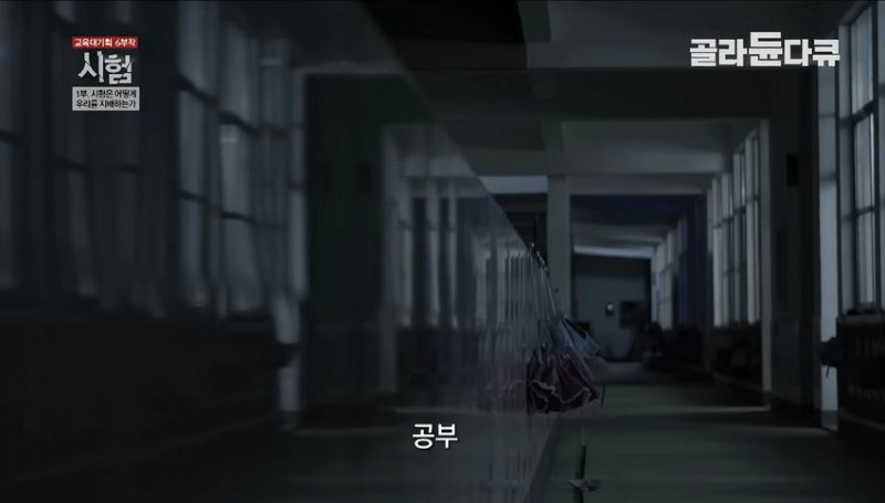 중국의 대학 입시 지옥 수준